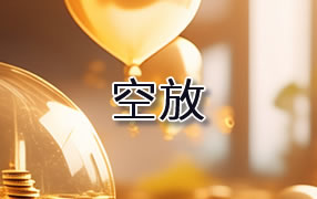 红河贷款空放